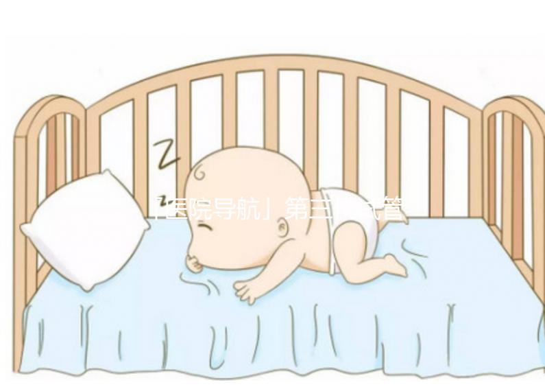 「醫(yī)院導(dǎo)航」第三代試管嬰兒指南之山東大學附屬生殖醫(yī)院