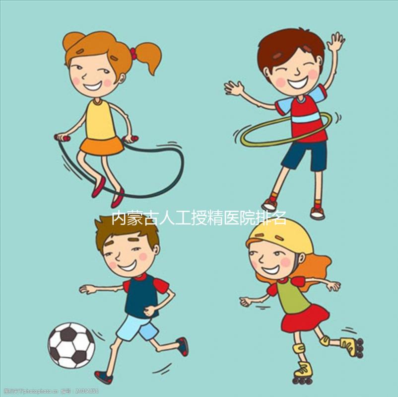 內蒙古人工授精醫院排名公布，第一助孕實力不容小覷