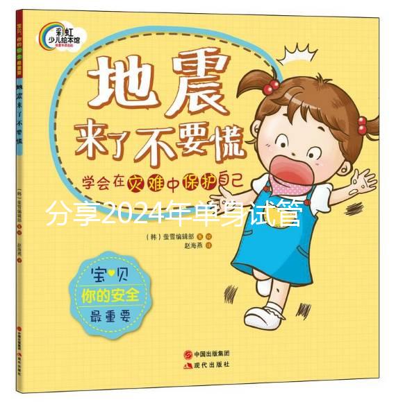 分享2024年單身試管嬰兒的全過程，不知道該怎么辦