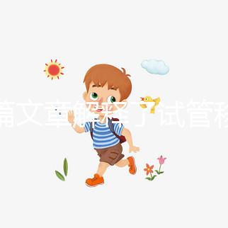 一篇文章解釋了試管移植前的針灸部位,并根據(jù)圖紙操作防止錯(cuò)位