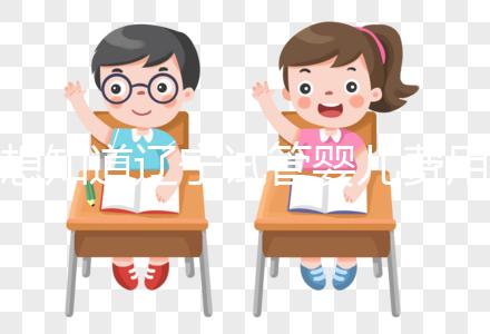 想知道遼寧試管嬰兒費(fèi)用何時(shí)能用醫(yī)保報(bào)銷?最新回復(fù)來了