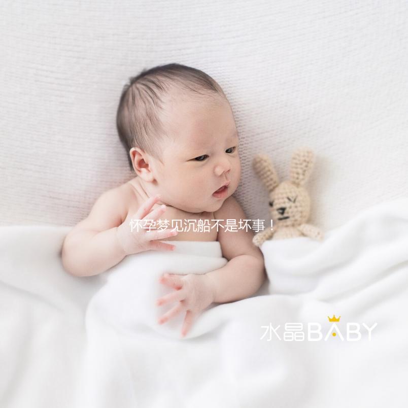 懷孕夢見沉船不是壞事！有些胎夢更是預測生男女關鍵