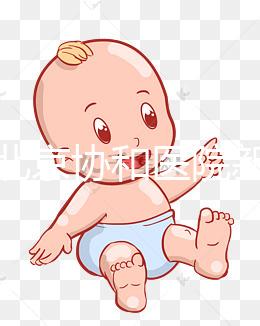 揭示北京協和醫院新生兒如何預約掛號，不要忽視這個關鍵環節