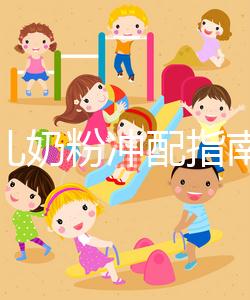 早產兒奶粉沖配指南，這3大喂養注意事項切勿忽視