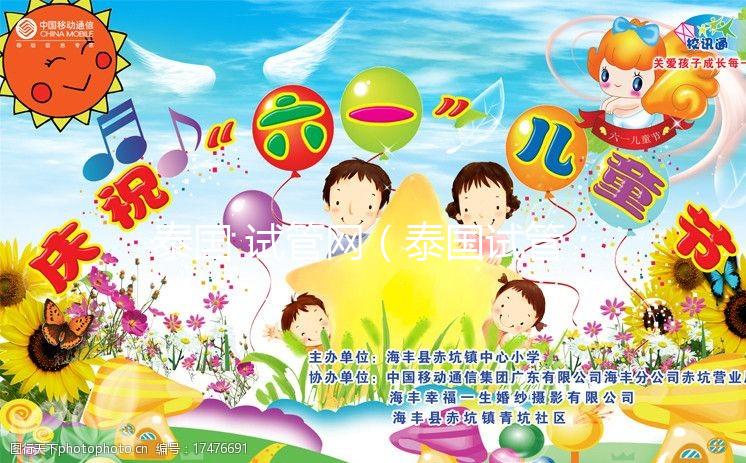 泰國(guó) 試管網(wǎng)(泰國(guó)試管網(wǎng)站)