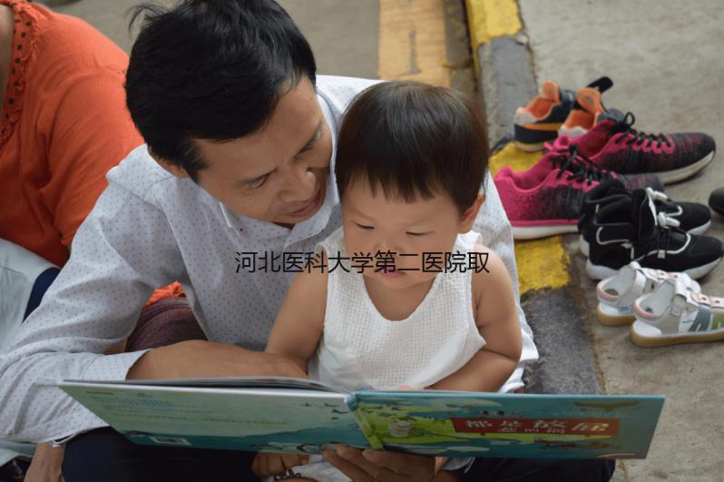 河北醫科大學第二醫院取精費上午或下午哪個低？