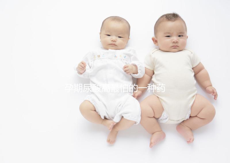 孕期尿酸高最怕的一種藥草要早知，不僅疏風(fēng)散熱還利尿