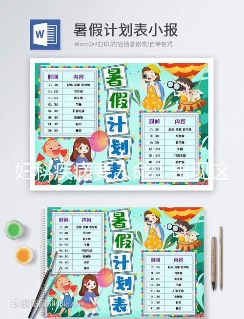 婦科疾病要人命！出現這4個癥狀就得留意了