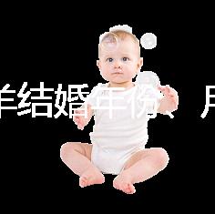 屬相羊結(jié)婚年份、月份推薦，2023年九月就是個(gè)良辰吉日