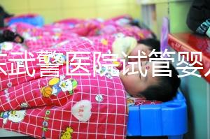 廣東武警醫院試管嬰兒費用高？3個成功案例弄懂錢去了哪兒