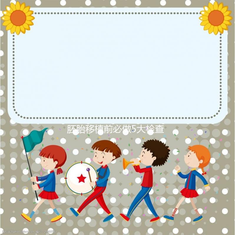 胚胎移植前必做5大檢查，基因篩查、B超...每項都有意義