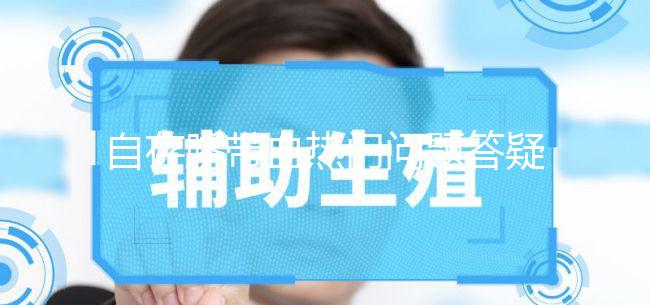 自存臍帶血熱門問題答疑，分6個(gè)詳細(xì)步驟可快人一步