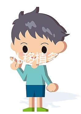 試管嬰兒移植多久才算穩(wěn)定？保胎期間有哪些需要注意的呢？