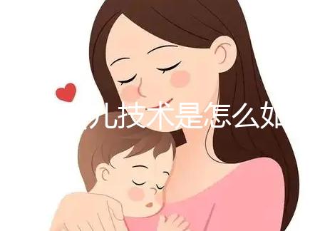 試管嬰兒技術(shù)是怎么如何實現(xiàn)優(yōu)生優(yōu)育的呢?看完您就懂!