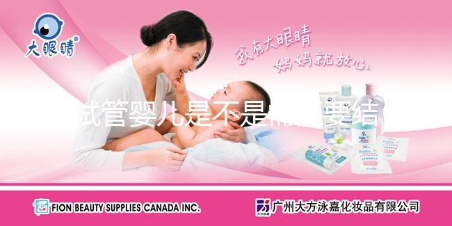 試管嬰兒是不是需要要結婚證，試管嬰兒是不是需要結婚證