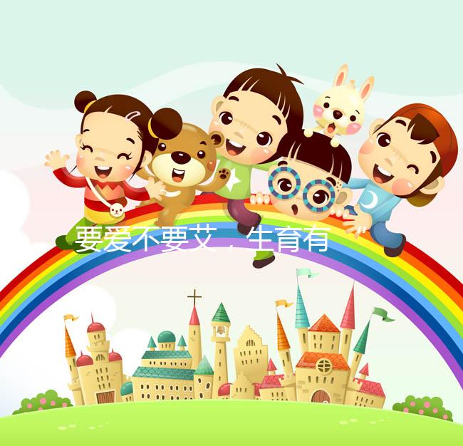 要愛不要艾，生育有 “醫” 靠！孕脈健康洗精試管嬰兒為HIV患者筑牢生育健康防線