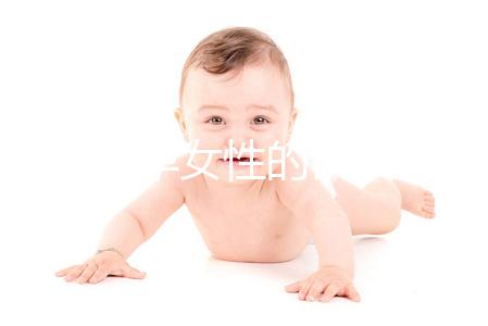 高齡備孕女性的飲食調(diào)整真的能改善卵子質(zhì)量嗎？高齡備孕女性助孕飲食大公開！