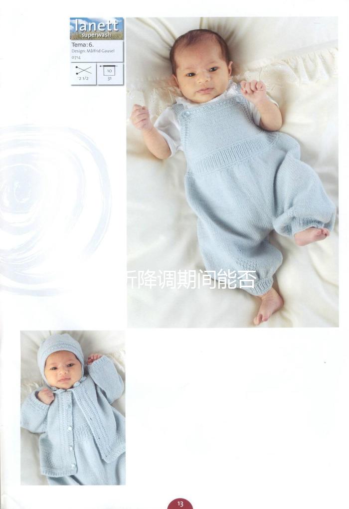 60s分析降調(diào)期間能否服用活血中藥，先了解對著床的影響