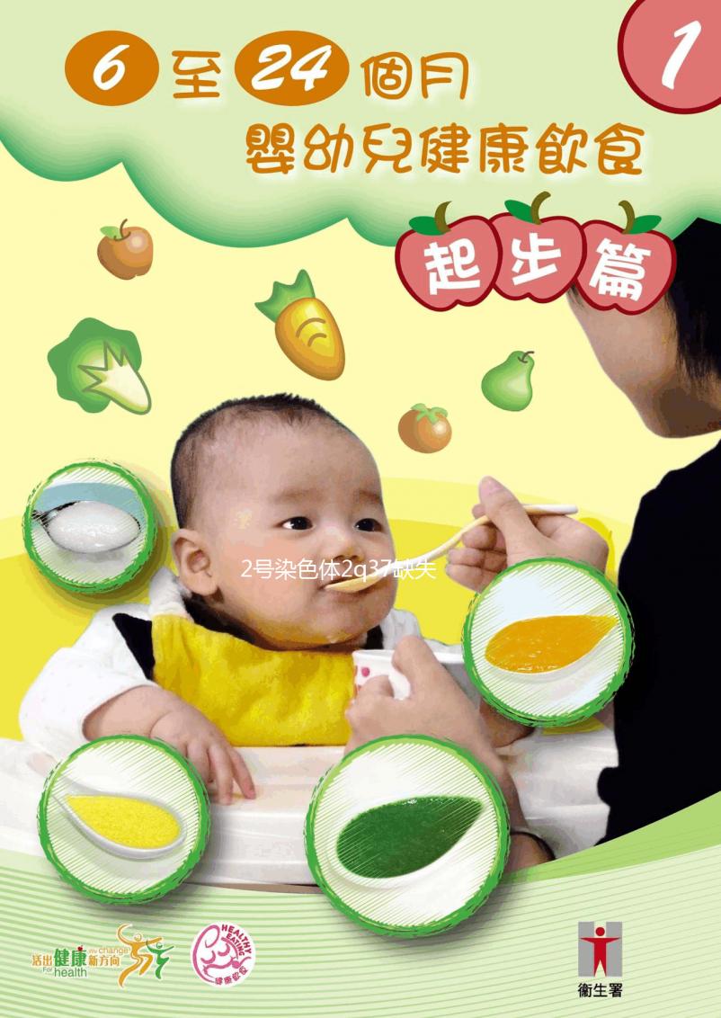 2號染色體2q37缺失綜合征有什么表現，是如何遺傳？