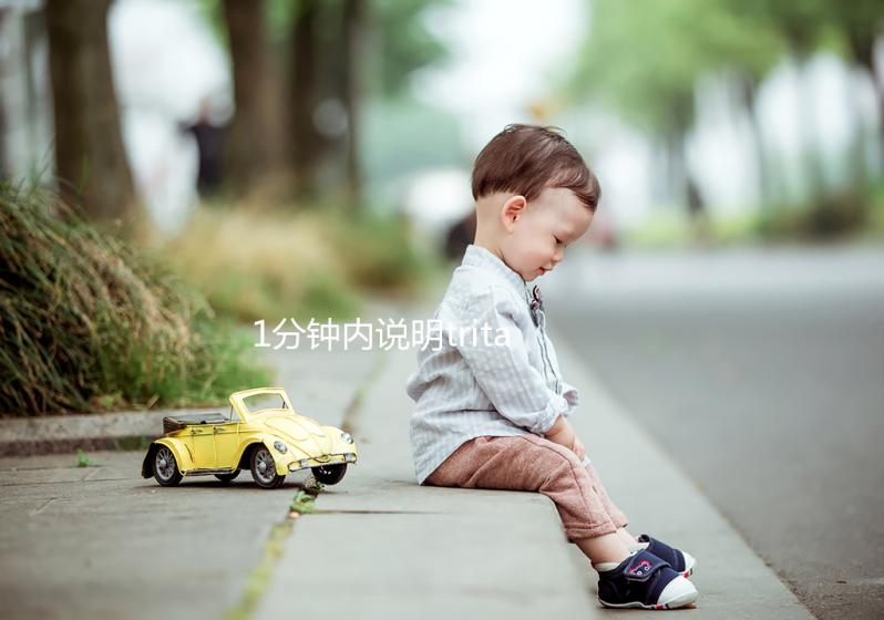 1分鐘內說明tritan水杯是否安全，高溫是否有毒