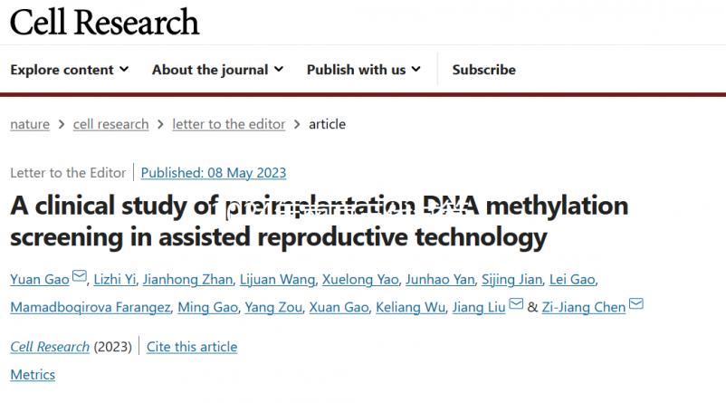2024年南京三代試管包生男孩價(jià)格水深!不要相信19萬男女的選擇
