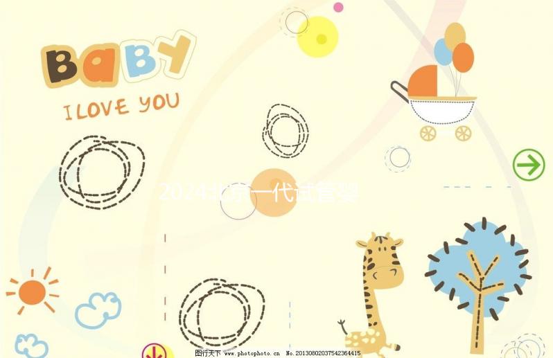 2024北京一代試管嬰兒費(fèi)用詳解,能否醫(yī)保報(bào)銷一文說(shuō)清