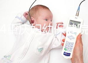 2024重慶婦幼保健院取卵費流出，麻藥 消炎藥不超過1萬元